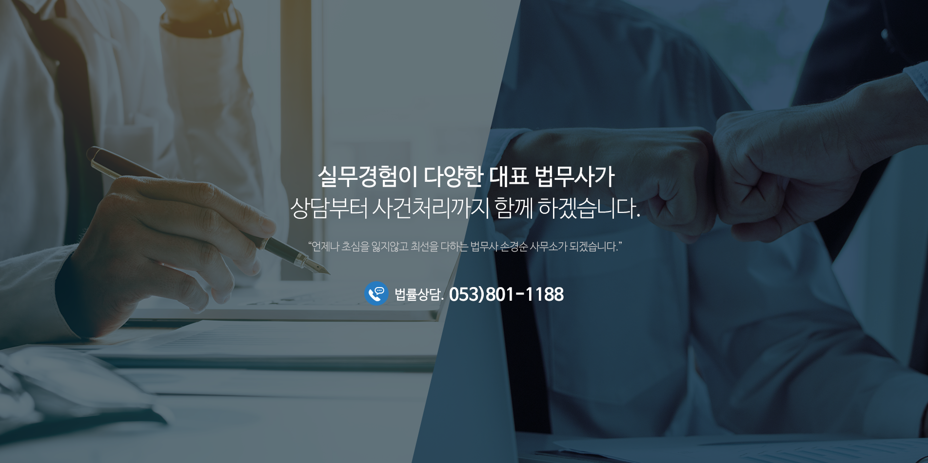 #법무사손경순사무소